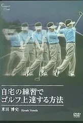 2024年最新】米田博史 dvdの人気アイテム - メルカリ