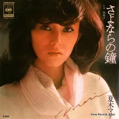 夏木マリ la parol LP 夏木マリ la parol LP