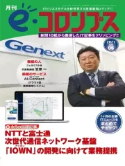 【中古】一般PC雑誌 e(イー)コロンブス 2021年6月号