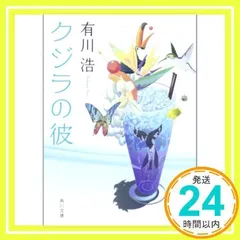2025年最新】KUZIRAの人気アイテム - メルカリ