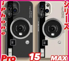 iPhone15 シリーズ カメラ柄ケース 白黒2コペアお得セット カメラ柄  ソフトフルカバー スマホケース お揃い 着せ替え等に ケース  Pro / ProMAX