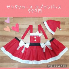 【お取り置き品】100㎝～110㎝ 女子 サンタクロース  エプロンドレス 衣装