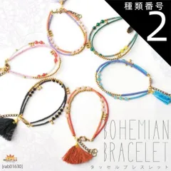 種類2:B トレンドボーホ。タッセルブレスレット [ レディース ゴールド 華奢 タッセル フリンジ エスニック ボヘミアン きれいめ ビーズ ターコイズ パワーストーン 2連 ]| レディースジュエリー・アクセサリー ブレスレット | 【ドでか】在庫一掃 春