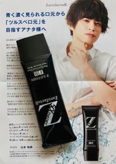 ゼロファクター Zローション 100ml×8本 楽天市場】zローション ゼロファクター ZerofactoR 100ml Z