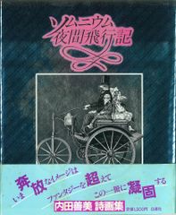 ヴァンガード　ちほうかっぷデラックス2025　新潟会場　プレイマット　廻間ミチル ブシロード ちほうかっぷデラックス2025 ヴァンガード 新潟会場