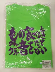 ムービック 銀魂 サブタイこれくしょん!Tシャツ 第55話 ライトグリーン 男性用Lサイズ 男性用L