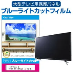 2025年最新】th-43dx750の人気アイテム - メルカリ