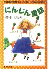 2025年最新】藤本ひとみ 花織の人気アイテム - メルカリ