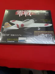 最安値／零戦をつくる ６巻〜100巻　未開封品　梱包済み　匿名配送　メルカリ便 最安値／零戦をつくる6巻〜100巻未開封品梱包済み匿名配送