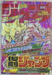 2025年最新】復刻版 週刊少年ジャンプ パック 1の人気アイテム