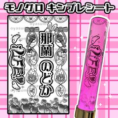 【2枚重ね1400円】キンブレシート オーダー ⑅ 小熊まむ iLiFE! L1 iLiFE! 那蘭のどか キンブレシート 新体制ver. ペンライトシート