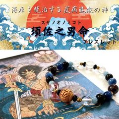 如意不動明王天珠✨揺るがぬ心＊不動明王ブレスレット - メルカリ