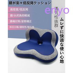 クッション 布団 低反発 腰痛 対策 ぎっくり腰 坐骨神経痛 椅子用 車 車椅子 座椅子 腰 ヘルニア 車内 美脚 美尻 車椅子