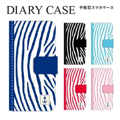 【F】【3cm】  iPhone15promax iPhone 15ProMax 手帳 手帳型 スマホケース アイフォン15プロマックスケース カバー ゼブラマリン デザイン  ストラップホール カードスロット付き【受注生産】