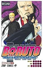 [중고] [매우 좋은] 볼트 BORUTO─NARUTO NEXT GENERATIONS─ 코믹 1-10권 세트