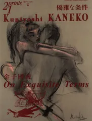 絵画　 油彩　金子國義「タバコを吸う女」 サイン　F6　額装済み 肉筆手描き 1da9bf8ec254e8ec3678ff42b9d6bc