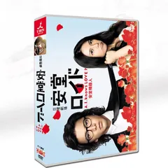 【新品未開封】安堂ロイド～A．I．knows　LOVE？～DVD-BOX DVD Amazon.co.jp: 安堂ロイド~A.I. knows LOVE?~ DVD-BOX : 木村