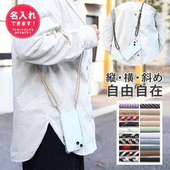 iPhone14Pro【名入れあり】 送料無料 コードストラップ iPhoneケース ロープ付き クリア ケース 斜め掛け 肩掛け ネックストラップ