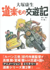 【大塚康生直筆サイン入り】ルパン三世 旅立ち2 プラモデル カリオストロの城 大塚康生直筆サイン入り】ルパン三世 旅立ち2 プラモデル