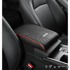 【美品・未使用新品】◆ジープ JEEP◆ブラック/レッドエッジ◆車 アームレストマット コンソールボックスパッド 形状記憶 肘置きカバー 収納ボックスマット 革製 高めパッド A251022