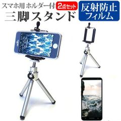 Kyocera Android One S10 [6.1-inch] Stand Tripod Holder, Foldable, Lightweight, Compact, and Extendable, with Anti-Reflective Screen Protector, Free Shipping (jgs bgt)