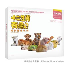 PNSO 十二支動物フィギュア 12点セット 干支ミニ おもちゃ 模型 コレクション ギフトボックス 子ども向け 教育玩具 お正月 男の子 女の子 プレゼント