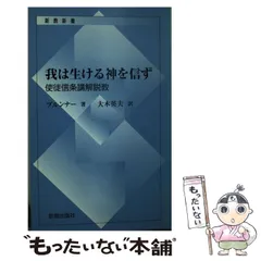 2025年最新】講解説教の人気アイテム - メルカリ