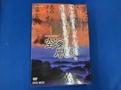2025年最新】空海の風景 dvdの人気アイテム - メルカリ