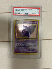 ゲンガー　旧裏　psa6