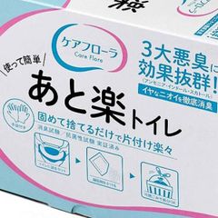 介護・防災用簡易トイレ あと楽トイレ/WPB-ATRKT-W050 50回分 介護 防災 備蓄品 和弘プラスチック工業