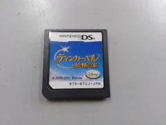 ニンテンドーDS ティンカー・ベルと妖精の家