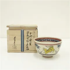 陶芸家　作家物　膳所　茶碗　染付　安南写茶碗　福字　共箱　今日庵書付　作者なし 安南染付写し 無銘 現代作家 作品 花唐草文様 茶碗 抹茶茶碗