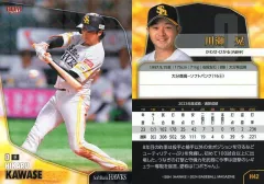 2025年最新】川瀬晃 カードの人気アイテム - メルカリ