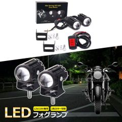イカリング バイク フォグランプ ヘッドライト LED スイッチ 2個セット