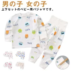 パジャマ 上下セット ベビー キッズ 子供 腹巻き 綿 寝巻き 寝間着 ナイトウェア ルームウェア 長袖 長ズボン ハイウエスト 春 秋 男の子 女の子 プルオーバー シンプル 男児 女児 かわいい  rOKL283