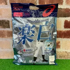 【50％OFF】ASICS アシックス ユニフォームパンツ BAA51J ホワイト 130