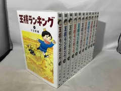 2025年最新】王様 全巻の人気アイテム - メルカリ