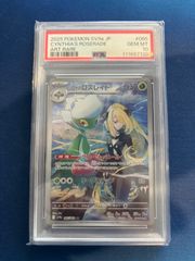 【PSA10】リザードンex SR 125/108 PSA10】リザードンex SR 125/108 - メルカリ
