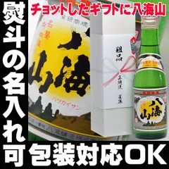 父の日 ギフト プレゼント 日本酒 手土産 プチギフト 八海山 300ml 化粧箱入り 有名酒 人気 酒 地酒 はっかいさん 八海醸造 ミニボトルのサムネイル