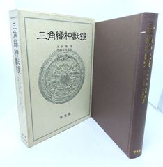 中古】明治大正詩史 改訂増補 全3巻揃/日夏耿之介(著)/東京創元