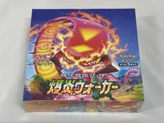 2025年最新】爆炎ウォーカー box 未開封の人気アイテム - メルカリ