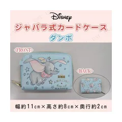 Disney ディズニー ダンボ ジャバラカードケース DN04512