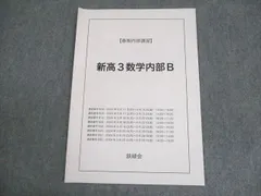 2026年最新】鉄緑会プリントの人気アイテム - メルカリ