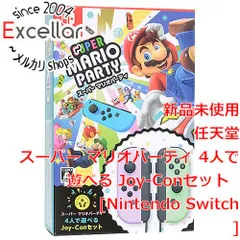 RING3専用　スーパー マリオパーティ  Joy-Conセット Switch