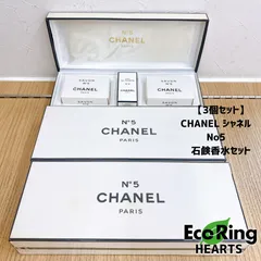 【3個セット】CHANEL シャネル　No5 　サヴォン　オードゥ トワレット　石鹸香水セット　AID