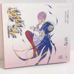 花譜 Live Album 不可解弐Q1:RE Q2:RE - メルカリ 花譜 Live Album 不可解弐Q1:RE Q2:RE - メルカリ