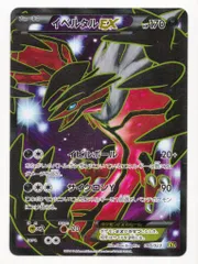 2025年最新】イベルタル SRの人気アイテム - メルカリ