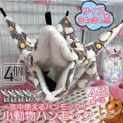【ころんとポーチLころころハウスL】131＊ころんと日和＊フクロモモンガ＊小動物 ころんとポーチLころころハウスL】131＊ころんと日和