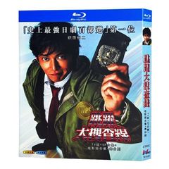 「踊る大捜査線 TV+SP + 映画 + 舞台」BD ディスクボックス ブルーレイ 超高画質 日本ドラマ