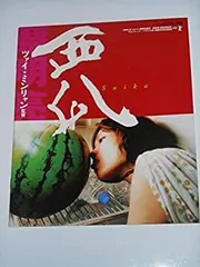 2025年最新】ツァイ・ミンリャンの人気アイテム - メルカリ